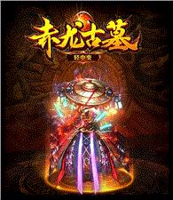 热血天龙八部私服无合击