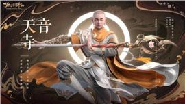 妖王觉醒天龙八部私服攻略
